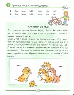 Английский для младших школьников. Часть 1 7