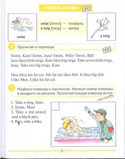 Английский для младших школьников. Часть 1 9