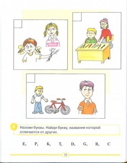 Английский для младших школьников. Часть 1 10