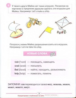 Английский для младших школьников. Часть 1 12