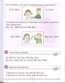 Английский для младших школьников. Часть 1 13