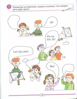 Английский для младших школьников. Часть 1 14