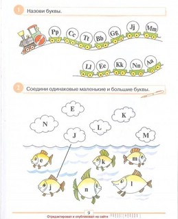 Английский для младших школьников. Часть 1 4