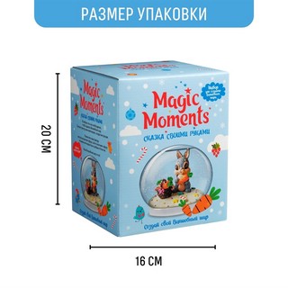 Набор для создания волшебного шара 'Зайчик' 8