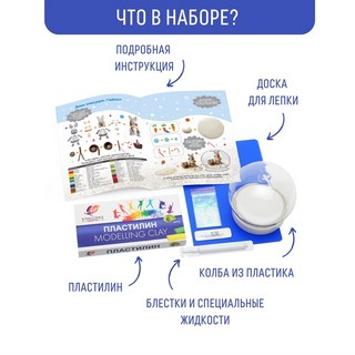 Набор для создания волшебного шара 'Зайчик' 4