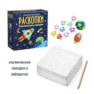 Космические находки. Набор для проведения раскопок, Bumbaram 2