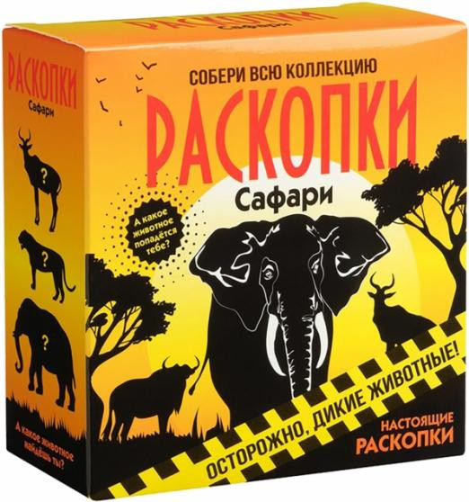 Сафари. Набор для проведения раскопок, Bumbaram