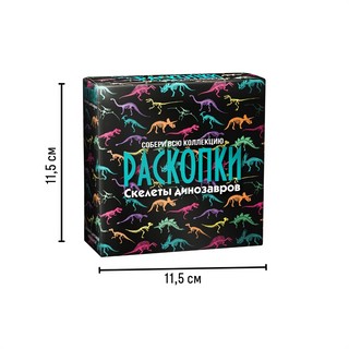 Набор для раскопок 'Эра динозавров', Bumbaram 3