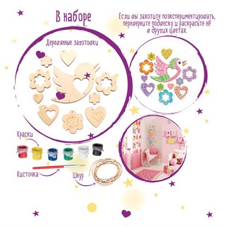 Набор для творчества 'Цветные сны' Bumbaram 3