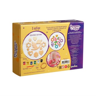 Набор для творчества 'Цветные сны' Bumbaram 2