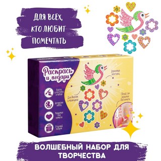 Набор для творчества 'Цветные сны' Bumbaram 9