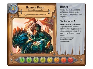 Настольная игра 