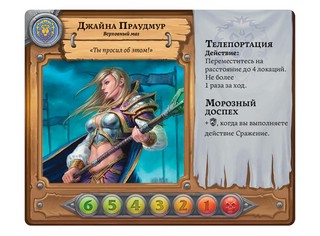 Настольная игра 