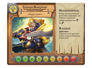 Настольная игра 