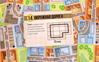 Настольная игра Стройполис 7