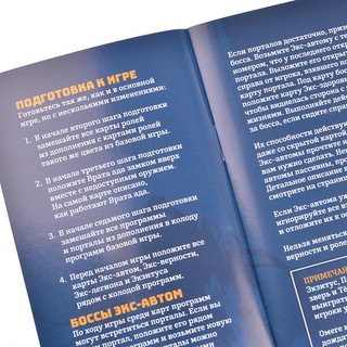 Настольная игра 