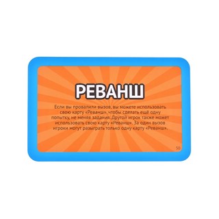 Настольная игра 