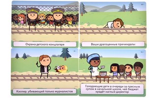 Настольная игра 