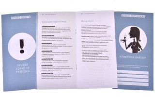 Настольная игра 'Culinario Mortale: Смертельный рецепт', Magellan 6