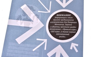 Настольная игра 'Culinario Mortale: Смертельный рецепт', Magellan 4