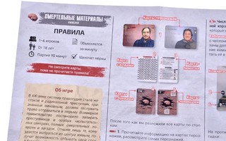 Настольная игра 