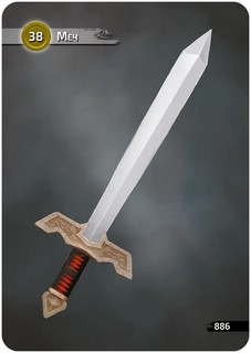 Настольная игра 