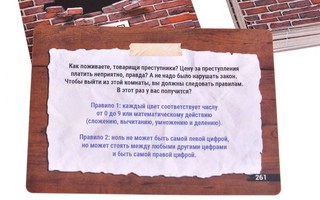 Настольная игра 