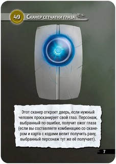 Настольная игра 