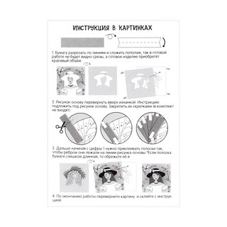 Набор 'Львенок' (техника айрис фолдинг) 9