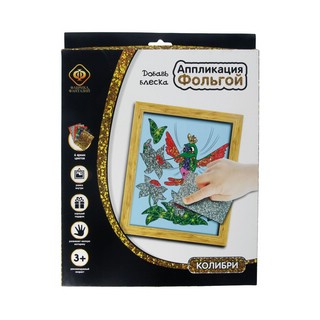 Аппликация фольгой 