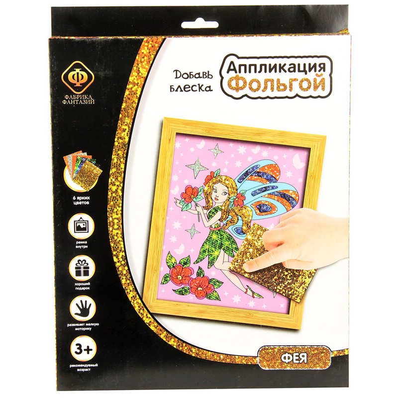 Аппликация фольгой 