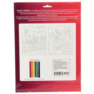 Раскраска-невидимка 'Золотые мечты' Фабрика фантазий 3