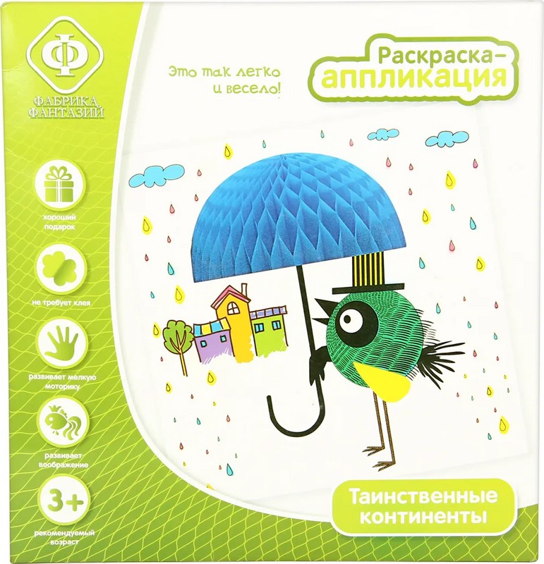 Раскраска-аппликация 