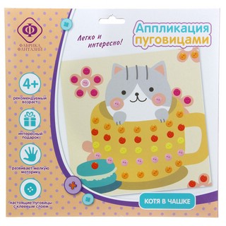 Аппликация пуговицами 