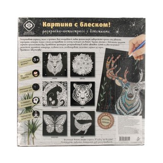 Холст для раскрашивания 