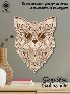 Доска для выжигания 