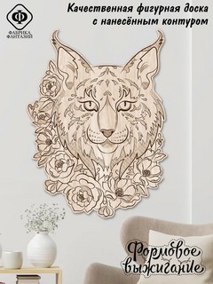 Доска для выжигания 