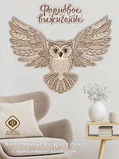 Доска для выжигания 