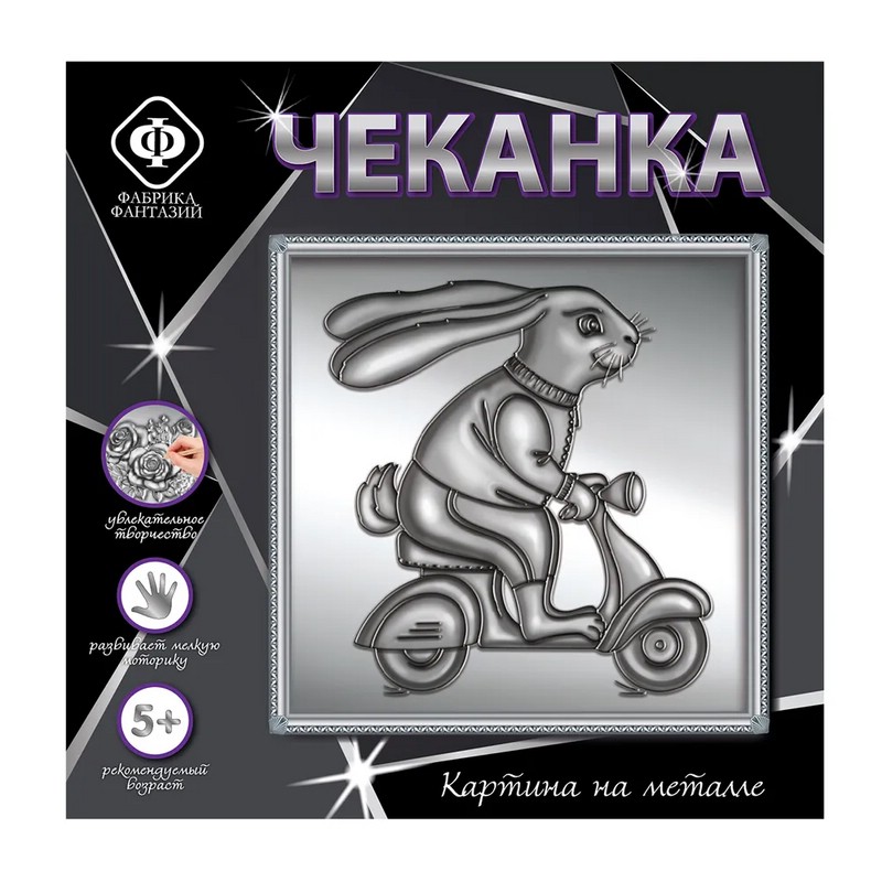 Набор для творчества 'Чеканка. Братец Кролик' (картина на металле)