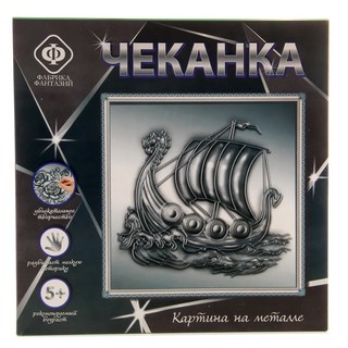 Набор для творчества 'Чеканка. Каравелла' (картина на металле)
