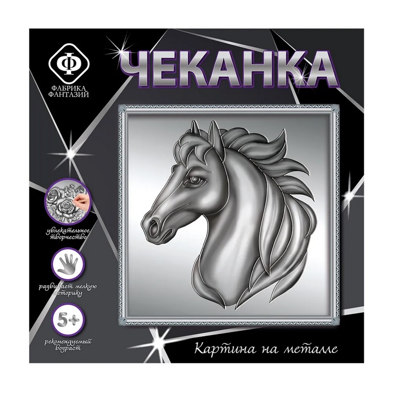 Набор для творчества 'Чеканка. Конь-огонь' (картина на металле)