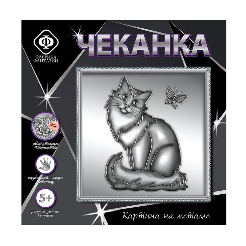 Набор для творчества 'Чеканка. Котофей' (картина на металле)