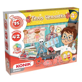 Тело человека, научный набор KONIK Science, артикул 3313