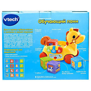 Обучающий пони, VTech 4