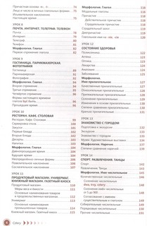 Польский язык Самоучитель Живой язык 3