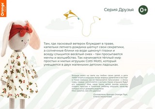 Единорог Дафни, 30 см, Orange Toys, коллекция Cotti Motti 7