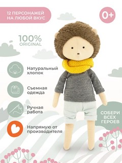Ёжик Генри, 30 см, Orange Toys, коллекция Cotti Motti 7