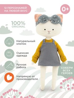 Кошечка Кристи, 30 см, Orange Toys, коллекция Cotti Motti 8