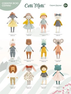 Слоненок Элис, 30 см, Orange Toys, коллекция Cotti Motti 9