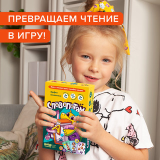 Настольная игра 'Словопотам' 2